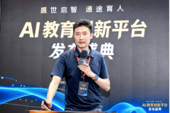 通教育幫力青少年成為將來科技行業(yè)領(lǐng)甲士才的