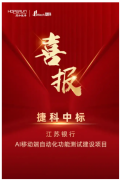 江蘇潤和軟件股份無限公司（以下簡稱“潤和軟