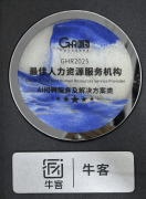 <b>“更智能、更敵對、更精準”的AI面試處理方案</b>